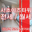 서초이즈타워 이미지