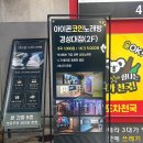 아이콘 코인노래연습장 이미지