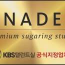 아나덴 슈가링왁싱 합정역점 이미지