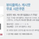 뷰티 플렉스 이미지