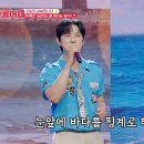 [네이버TV/TV CHOSUN] 사랑의 콜센타 세븐스타즈ㅣ남자는 배 여자는 항구_추혁진 이미지