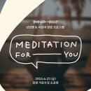 [행복한학교]요가명상치유 | 창원 시티 포레스트 페스티벌 참여 후기! 자연 속 싱잉볼 명상,티비 촬영