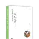 책방동다송 | 다도진의