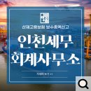 이음세무회계사무소 이미지