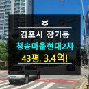 홈마트앞 버스정류장 이미지