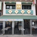 냉삼상회 - 천안시 서북구 | 냉삼상회