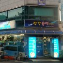 청강쏘가리 이미지