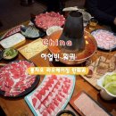 [하얼빈 훠궈 찐맛집]롱차오 라오베이징 탄훠궈 솔직 후기, 디엔핑 할인 방법 및 위치