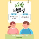 새싹음악학원 이미지
