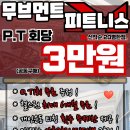 무브먼트 피트니스 이미지