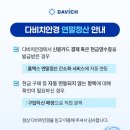 다비치안경(성남중동점) 이미지