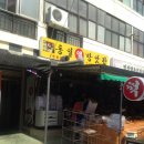 동일떡방앗간 - 남구 동제당로 367 | 동일떡방앗간