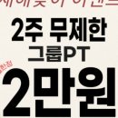 올바른PT 이미지
