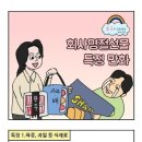 회사 명절 선물 특징.. 이미지