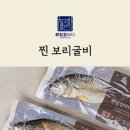 황금비늘 | 해림참바다 찐 보리굴비 선물세트 후기 | 녹차가루·비늘제거 프리미엄 명절 선물 추천