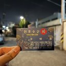 진호수산.회 이미지