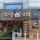 맛난명태생각 | 막국수가 맛있는 화곡역 맛집, [부엌모락] - 명태회막국수, 들기름막국수, 수육 후기