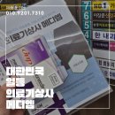 우리의료기상사 이미지