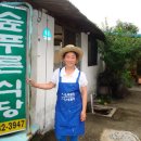 푸른숲식당 이미지