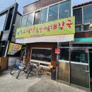 숙이추어탕