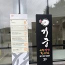 자신감을 찾아주는 참여형 어린이뮤지컬 틀려도괜찮아 인천 부평아트센터 공연 후기