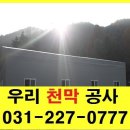 조암천막사