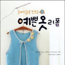 손바느질&리폼 이미지