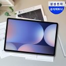 노리터PC카페플러스 | 삼성 갤럭시탭 S10 플러스 31.5cm(12.4형) 태블릿PC 지금 안사면 내년엔 두 배 가격?