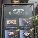 박성환 돈까스 이미지