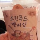 스킨푸드목동