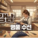 의류종합병원