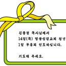 목사님동정 : [2월14일] 명광성결교회 청년부 1일부흥회 인도 이미지