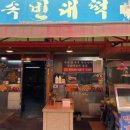 민속족발 이미지