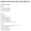 (주) 호텔수성 이미지