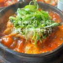 마포해장뼈다귀 이미지