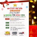 오렌지팩토리앞 이미지