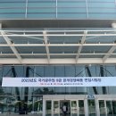 우왕가축인공수정소 | 2023 국가직 면접후기+복기(임업직)