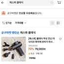 멸치탈출연구소 | 마사지건추천 &lt;제스파 클래식 마사지건 블랙실버ZP2967&gt; 가격,사용후기