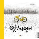 어린이&가족도서관 꿈꾸는 글나라 이미지