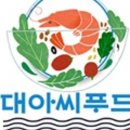 대아유통