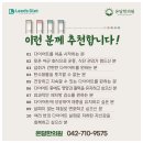 온담한의원 이미지