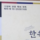 한옥마을기정떡 이미지