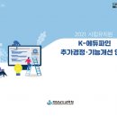 에듀파인 경남도민신문