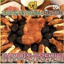 조약돌숯불닭갈비 이미지