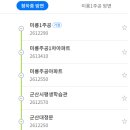 비사벌목욕탕 이미지