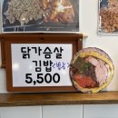 모도리 김밥, 김밥 추천 맛집, 내돈내산 리뷰 후기, 부천 김밥