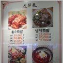 홍소족발 - 남구 수영로358번길 16 | 홍소족발