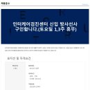인터케어내과의원 이미지