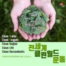 맑은 물, 깨끗한 지구 이미지