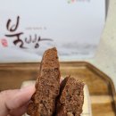 아라참 간식